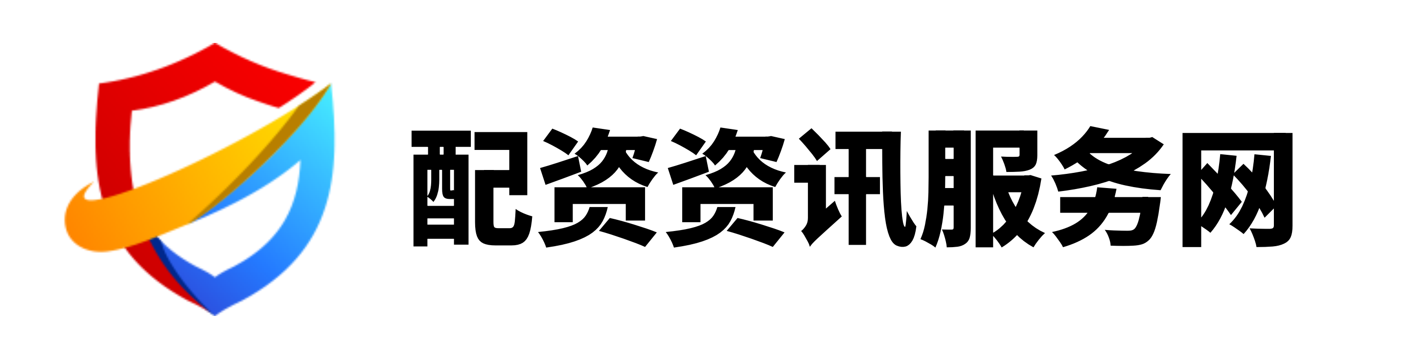 广源优配